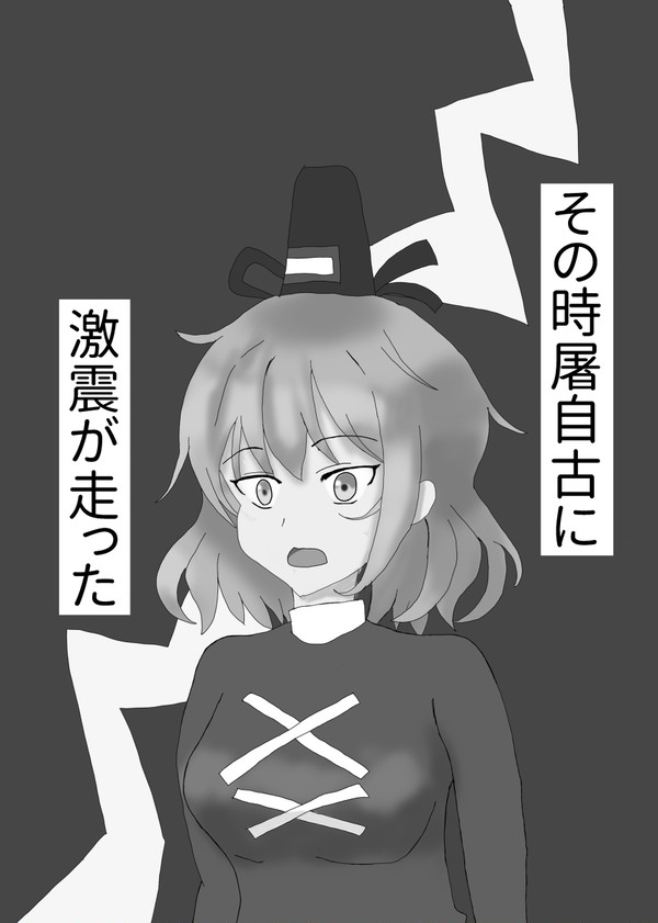 蘇我屠自古はパンツなんて被らない(あめの氏提供)