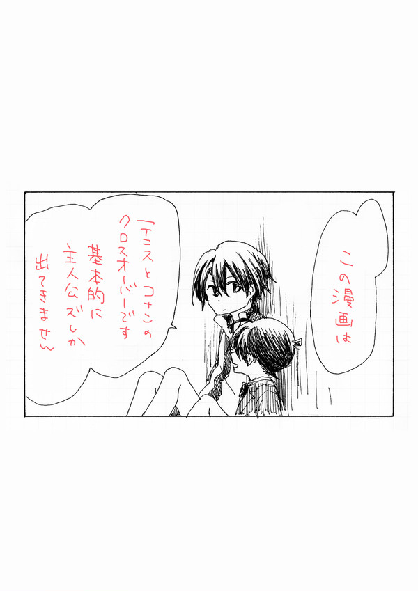 テニコナまんが