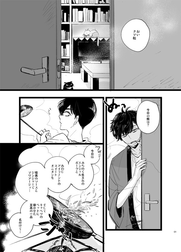 小営まんが