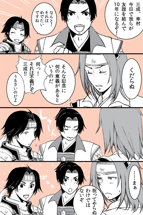 義トリオまんが