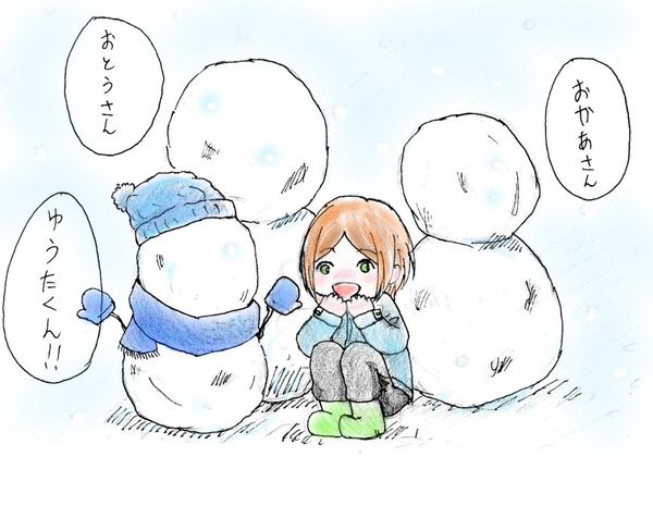 ゆうたくんが大好きな子