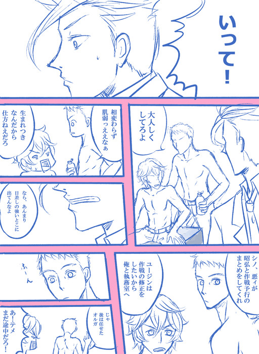 オルユのまんが