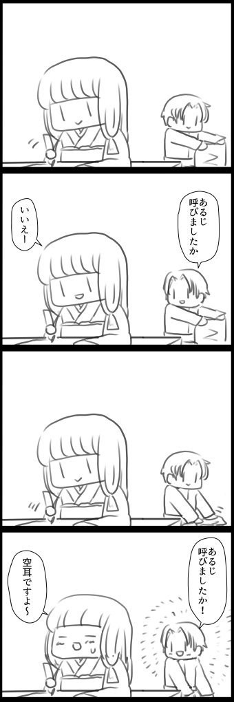 ついったログ