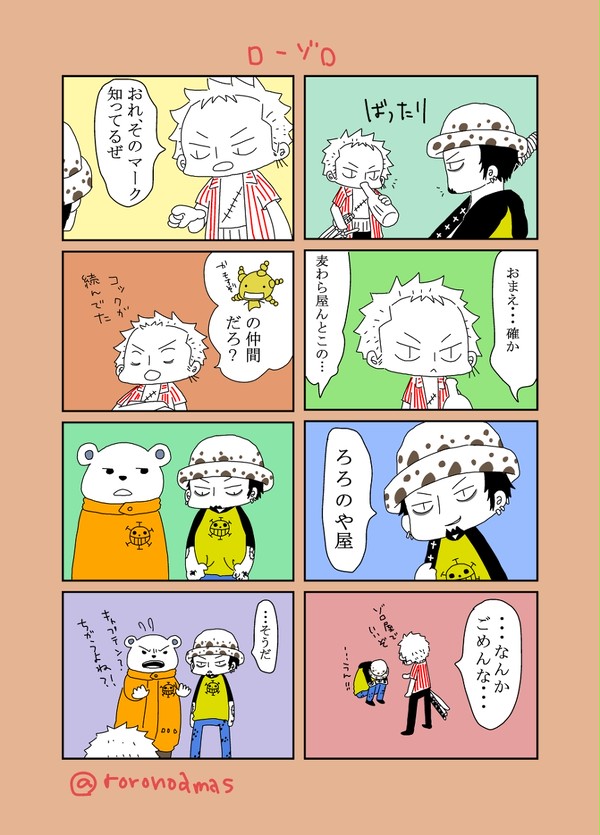 ローゾロ4コマ×2