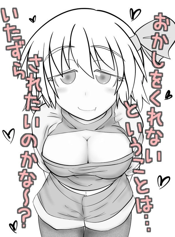 毎月七日（10日）はそーなのかー！