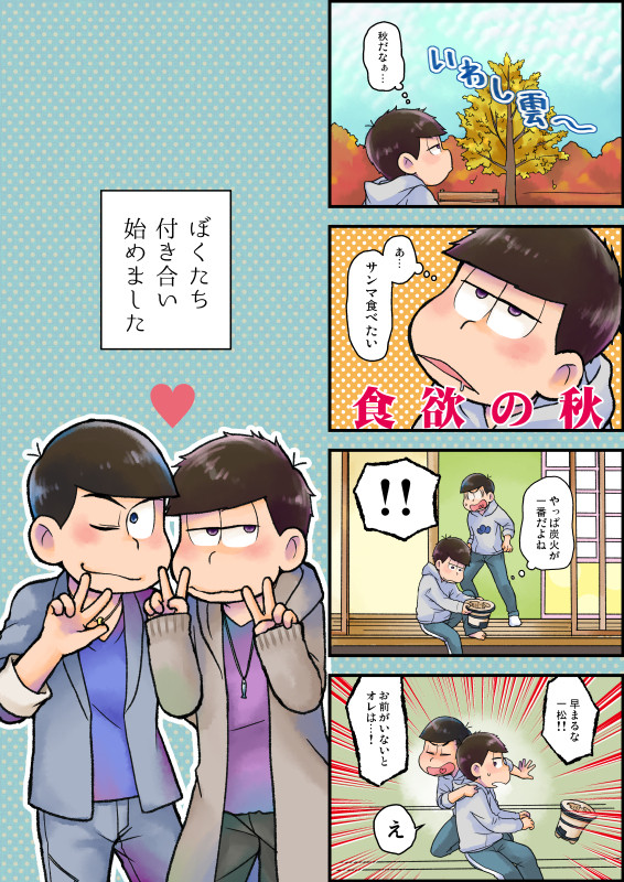家宝お疲れ様でした