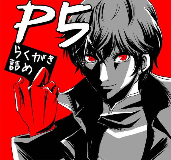 P5らくがき詰め