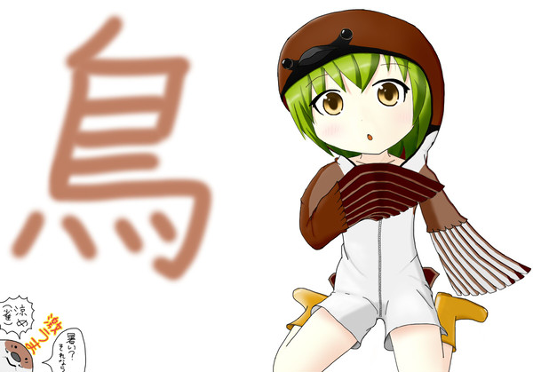 着ぐるみ(雀)っこ