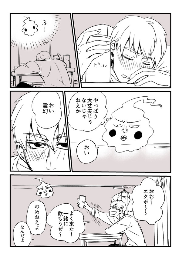 9巻の10月10日
