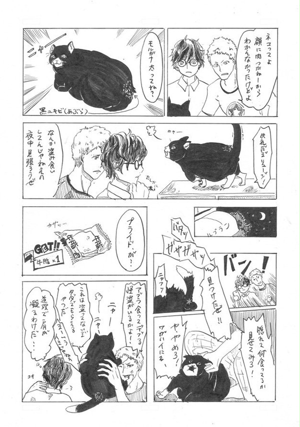 モルガニャ！