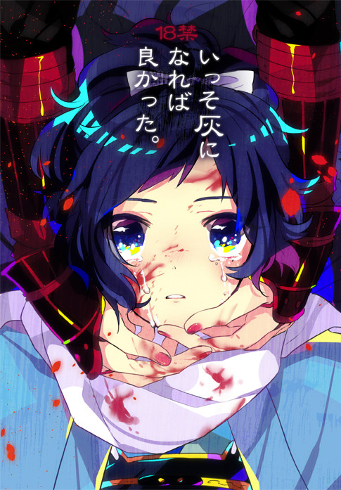 【WEB再録】いっそ灰になれば良かった。【清安本】
