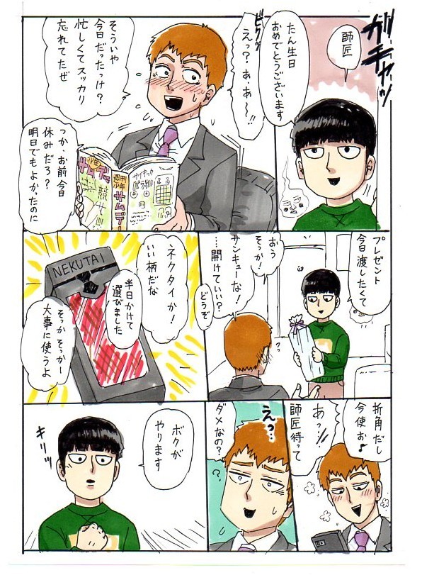 おめでとうございました。