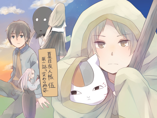 伍　一話