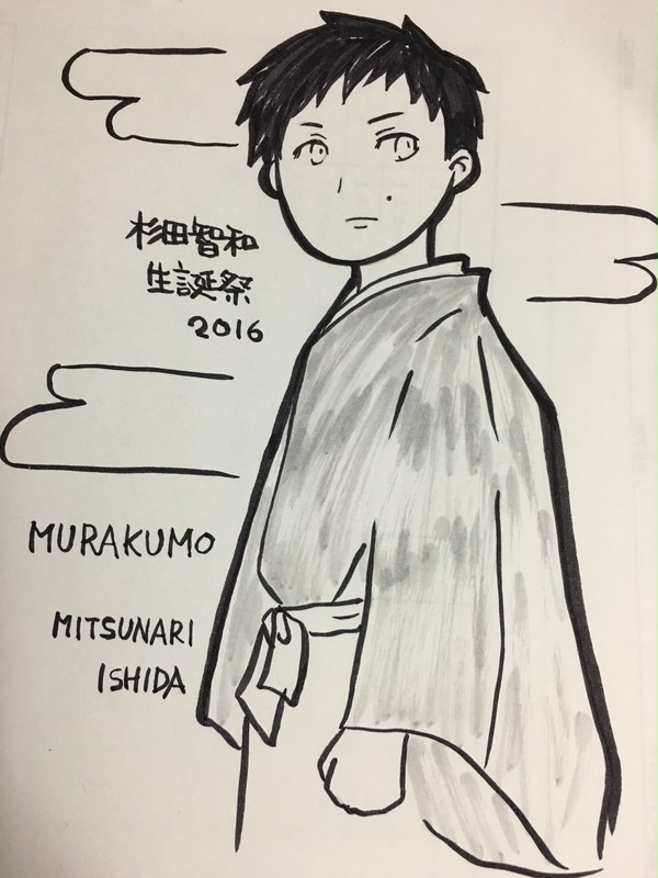 杉田智和生誕祭2016