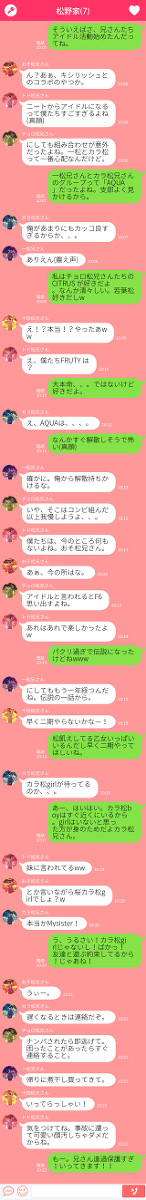 まつのけ。4