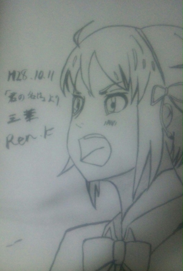 君の名は。三葉