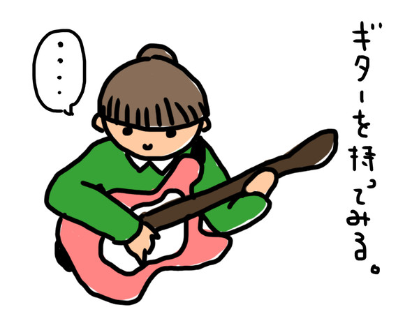ギターの“ぎ”③
