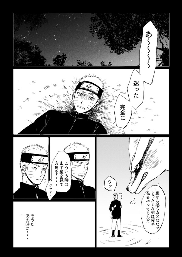 君への航路