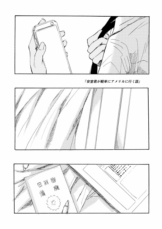 【腐向け】安室君が軽率にアメリカに行く話【赤安】