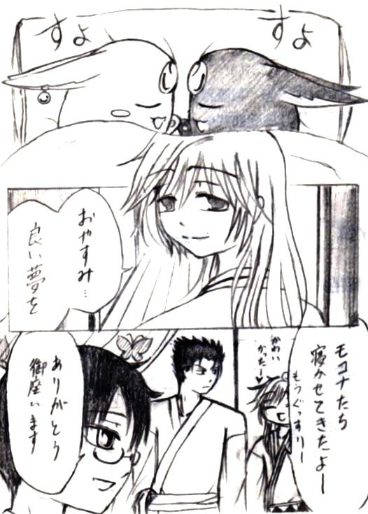 籠❖初夜❖