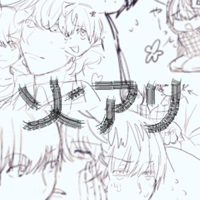 【ネタバレ注意】火アリまとめ