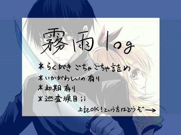 【霧雨】らくがき⑪