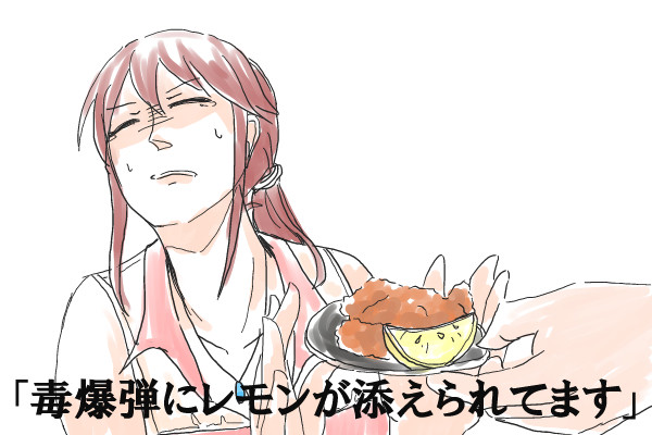 唐揚げが毒爆弾に見える催眠