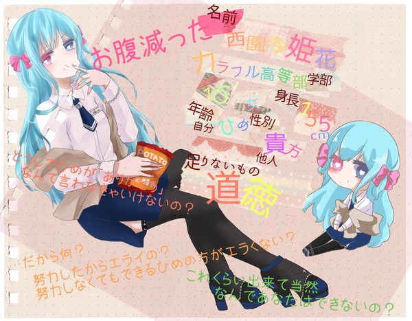 「たりいろ」 西園寺 姫花 「学生証」