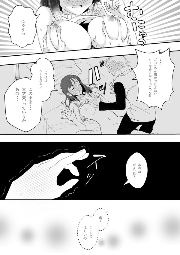 ツイログ４【R18】