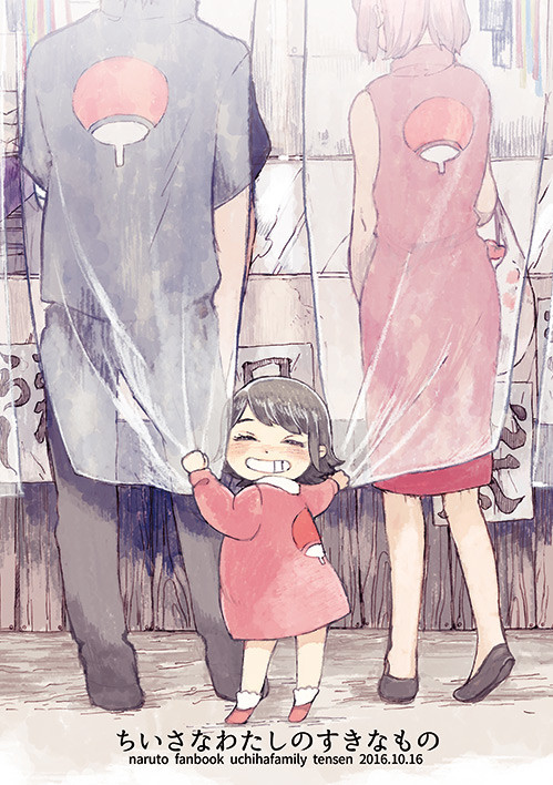 【全忍3】新うちは一家新刊サンプル