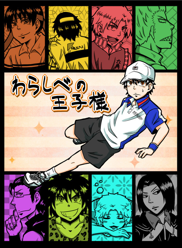【再録】わらしべの王子様