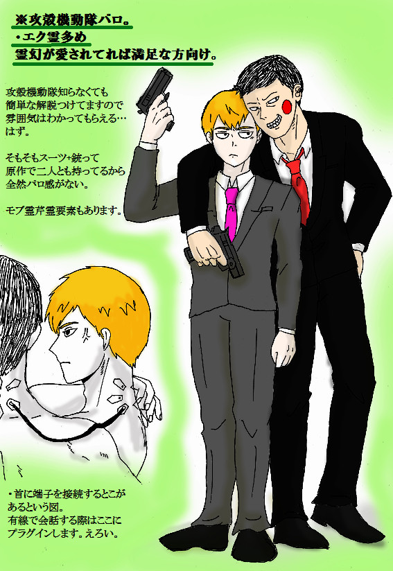 エク霊　攻機パロ