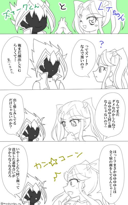 ズァークくんとレイちゃん
