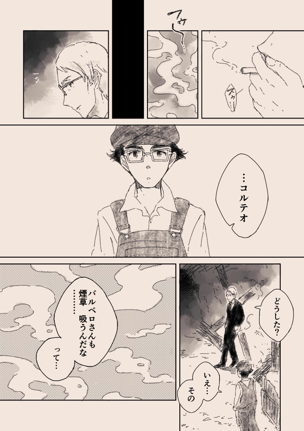 きっかけ