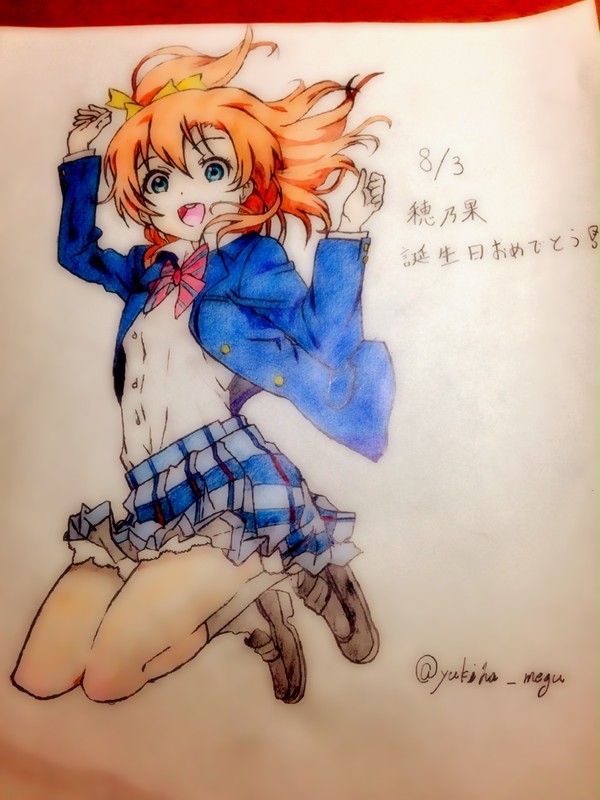 穂乃果