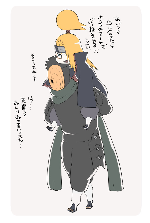 トビデイはいいぞ