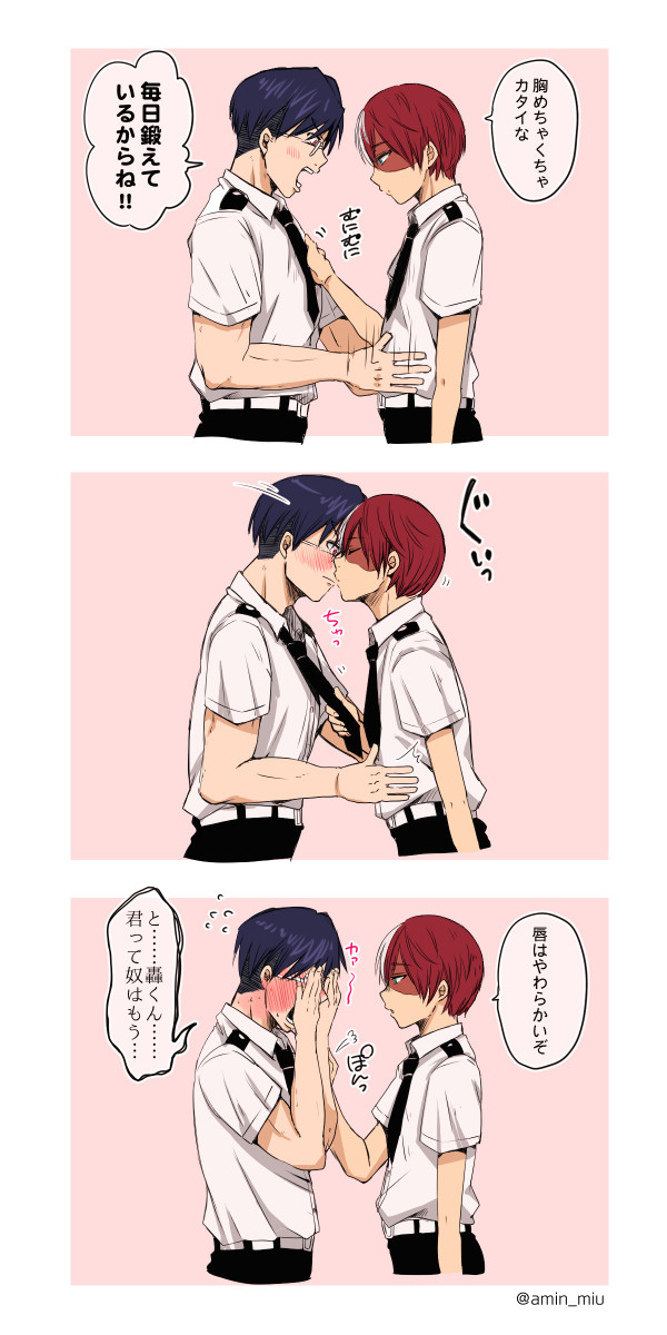轟飯まとめ