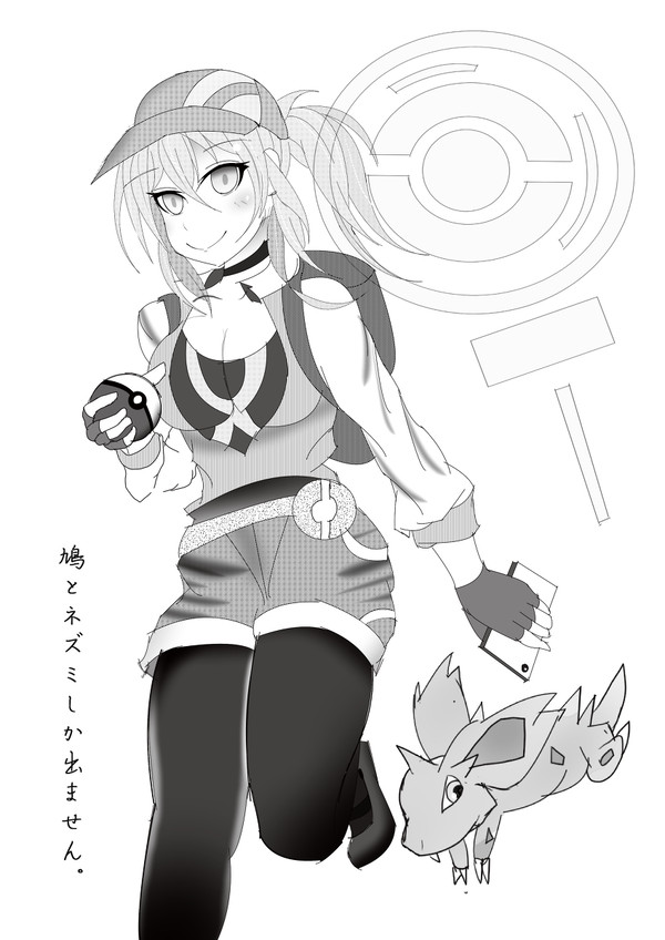 ぽけご