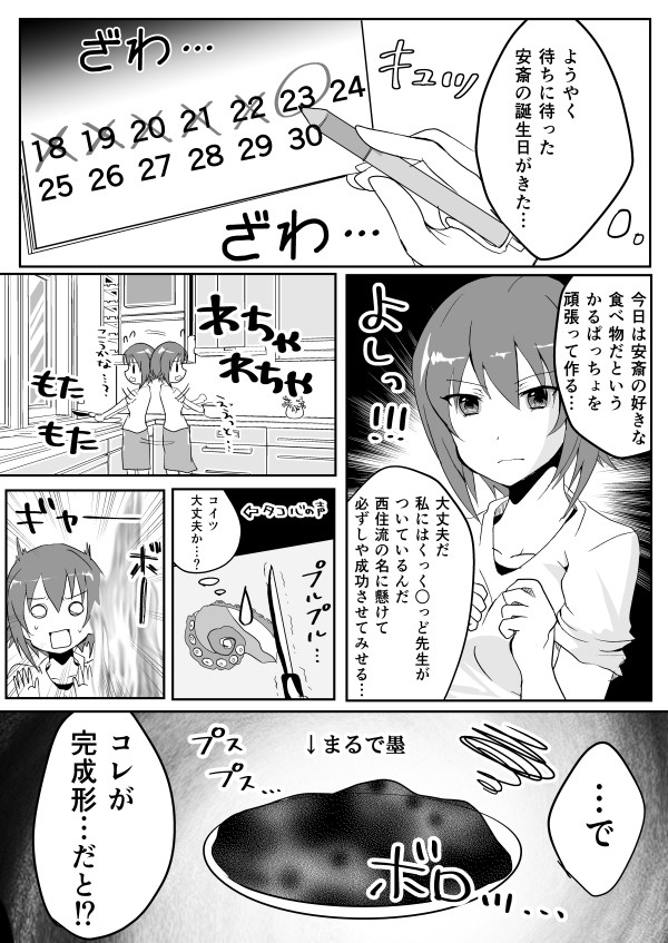 まほチョビのまとめ1