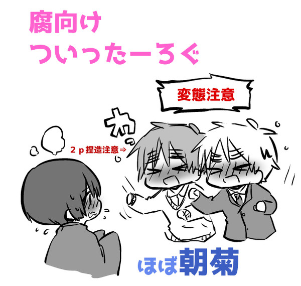 【腐向け】ついろぐ【APH】