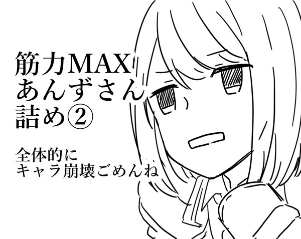 あんスタNLまとめ②