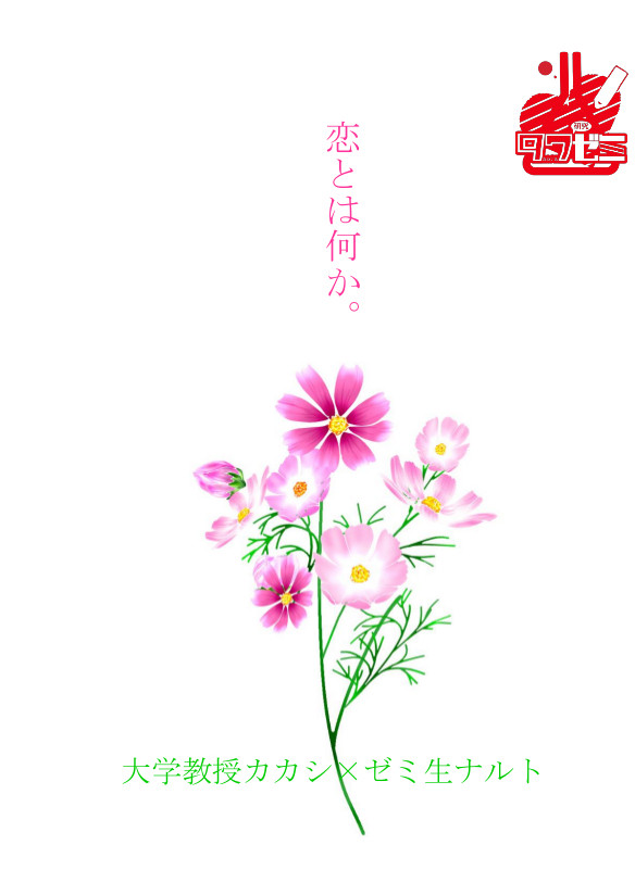 スパーク新刊通販開始のお知らせと無配