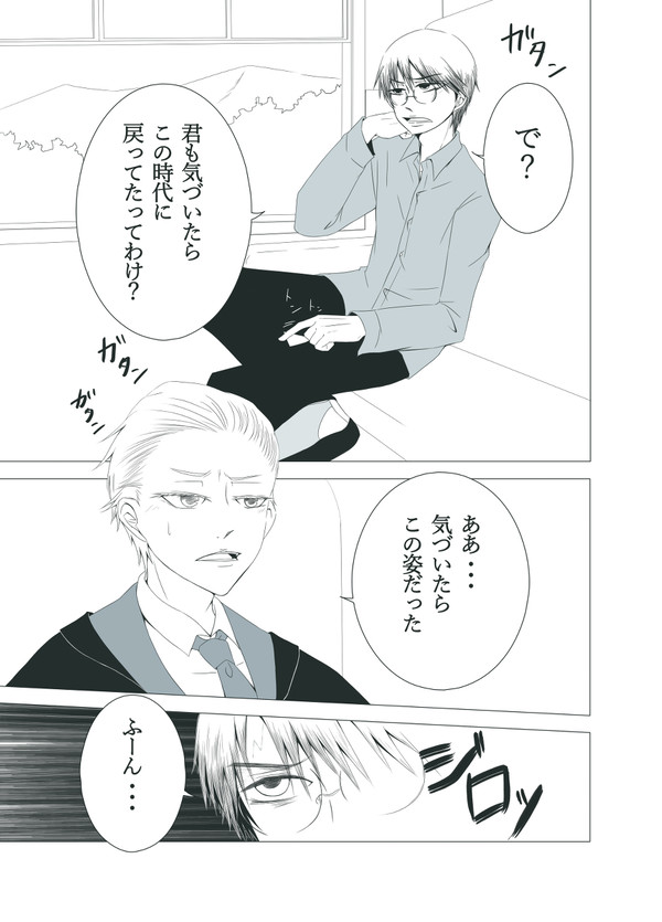 悪友2　愚かなもの