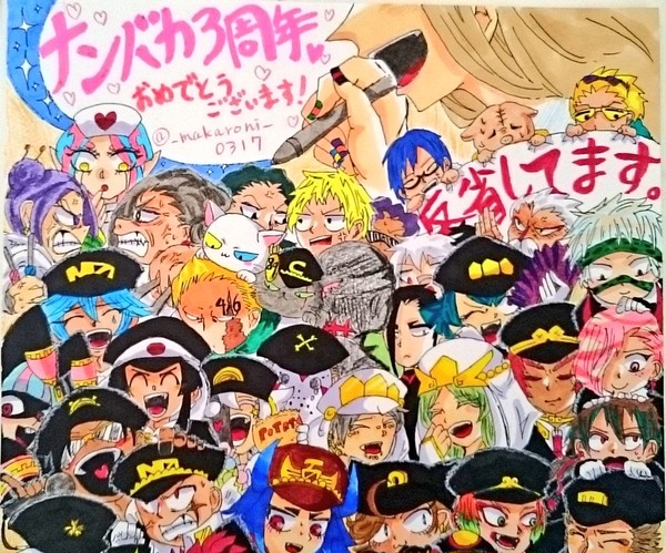 祝！ナンバカ三周年