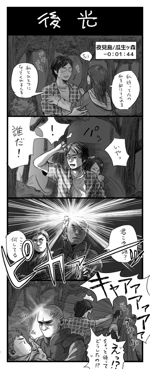 雑多まんが