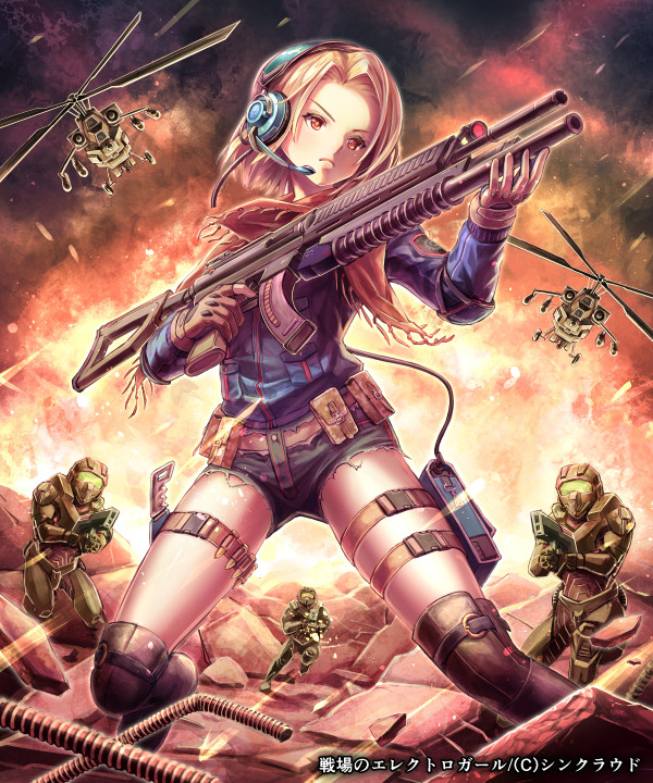 戦場のエレクトロガールまとめ