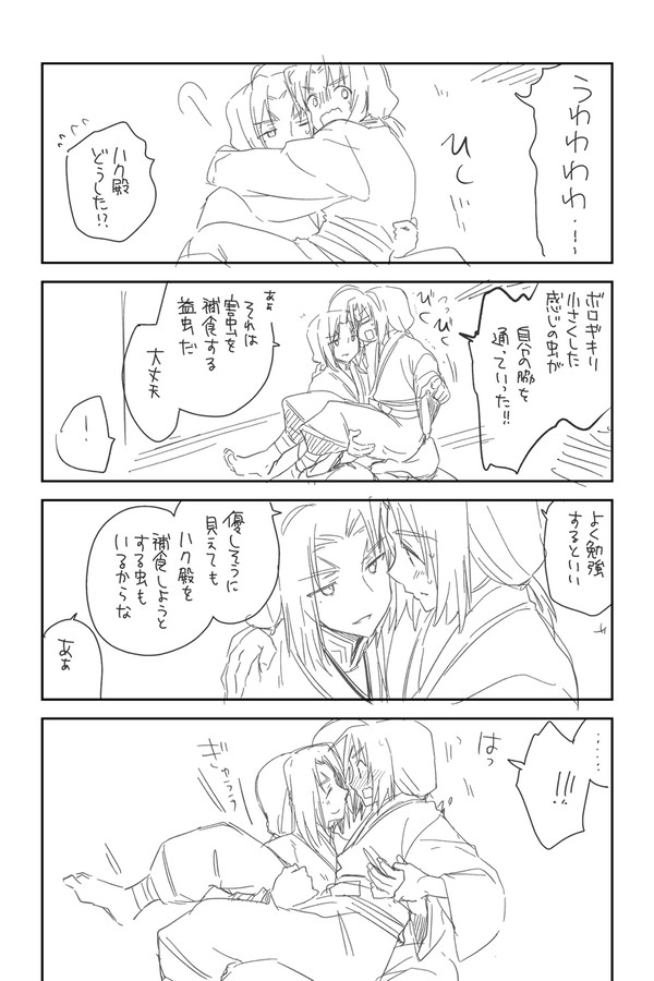 オシュハクまとめ2