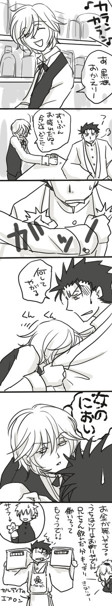 ツバサ