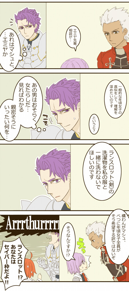 fgoまとめ5