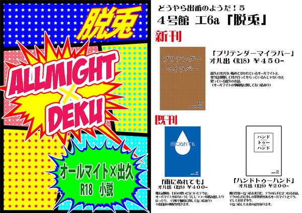 おしながきと通販についてご連絡